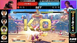 画像ギャラリー No.002のサムネイル画像 / 「勝ったら100万! SFV AE 賞金首」,第2回がAbemaTVで8月30日22:00放送開始