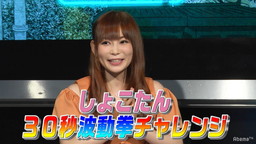 画像ギャラリー No.002のサムネイル画像 / AbemaTV「賞金首」,「ストV AE」版の第3回が9月6日に配信。中川翔子さんが出演