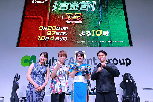 画像ギャラリー No.001のサムネイル画像 / AbemaTV,TGS 2018で行われた「勝ったら100万円!SFV AE 賞金首 出張版」のレポートが公開