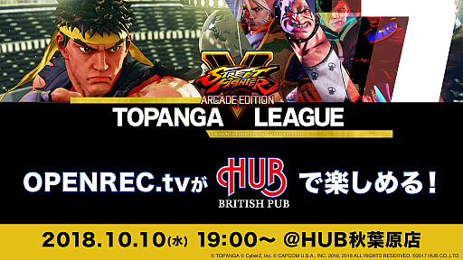 ���������꡼ No.001�Υ���ͥ������ / ��OPENREC.tv�ס��ѹ����ѥ֡�HUB�׽��ո�Ź�ǡ֥��ȥ꡼�ȥե��������פθ������ǽ�����饤������