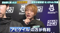 ���������꡼ No.004�Υ���ͥ������ / AbemaTV���־��ä���100���ߡ����ȥ꡼�ȥե�������V AE�޶��ס�9�θ�����ݡ��Ȥ�����