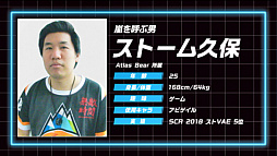 画像ギャラリー No.002のサムネイル画像 / AbemaTV，「勝ったら100万円！ストV AE 賞金首」＃13（最終回）を11月15日22：00より90分スペシャルで放送