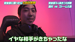 画像ギャラリー No.003のサムネイル画像 / AbemaTV，「勝ったら100万円！ストV AE 賞金首」＃13（最終回）を11月15日22：00より90分スペシャルで放送