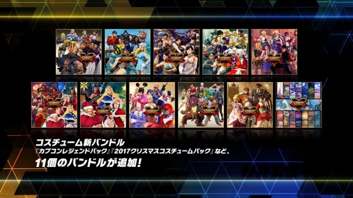 ���������꡼ No.002�Υ���ͥ������ / �֥��ȥ꡼�ȥե�������V AE�ס�Capcom Cup 2018���ŵ�ǰ�����뤬�������ϡ����ե����Τ��ɲ�DLC������70�󥪥դǹ�����ǽ��