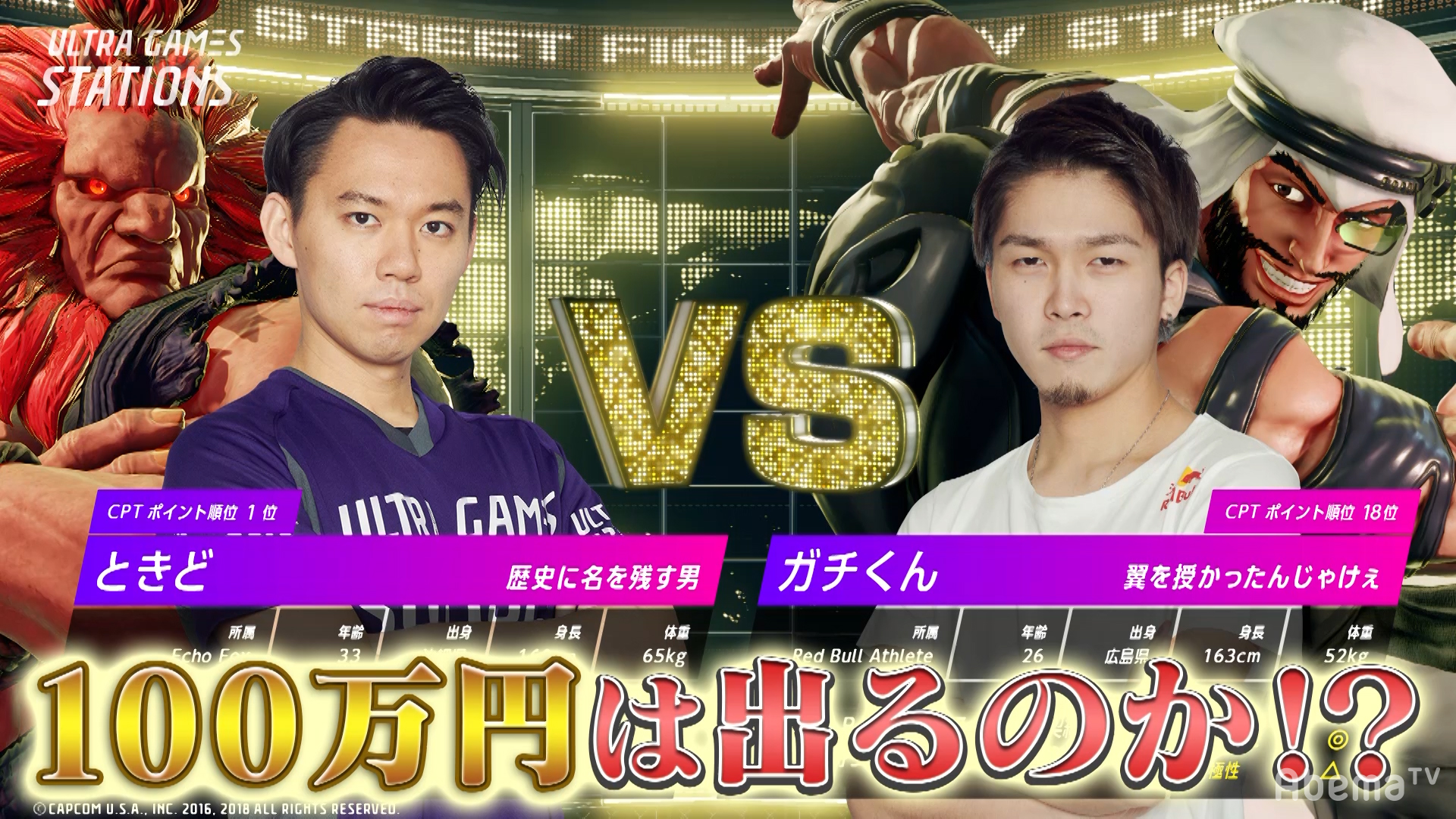 AbemaTV，「ウルトラゲームステーションズ ストV AE」2が12月13日22：00より放送