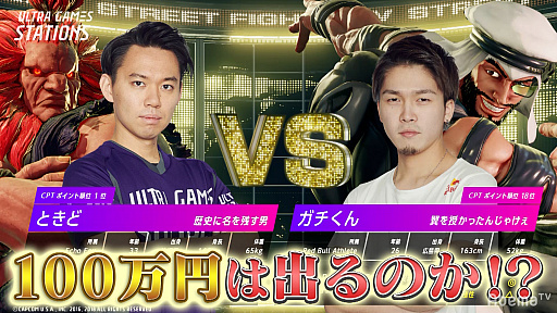 画像ギャラリー No.001のサムネイル画像 / AbemaTV,「ウルトラゲームステーションズ ストV AE」#2が12月13日22:00より放送