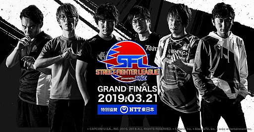画像ギャラリー No.001のサムネイル画像 / 「ストリートファイターリーグ powered by RAGE」のグランドファイナルに,NTT東日本がICTサプライヤとして参画