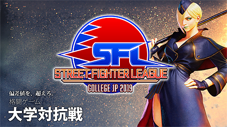 画像ギャラリー No.004のサムネイル画像 / 「ストV AE」日本最高峰のリーグ戦「Pro-JP」へ参加するための道筋,そしてプロへの登竜門となる3つの大会が発表