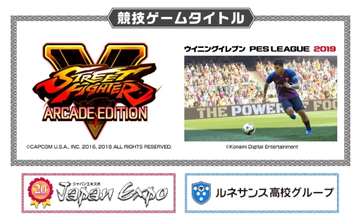 ���������꡼ No.001�Υ���ͥ������ / ��ͥ��󥹹⹻���롼�פ��ե�󥹡��ѥ�ǹԤ������20�� Japan Expo�פ�e���ݡ�����ʩ��ݸ�ή���Ȥ��ƻ���