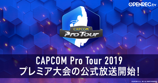 ���������꡼ No.001�Υ���ͥ������ / �֥���V AE�פκǹ�������CAPCOM Pro Tour 2019�ס������ѡ��ץ�ߥ��ڤӥץ�ߥ���������������