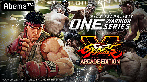 画像ギャラリー No.005のサムネイル画像 / AbemaTV,10月5日放送の「ONE ウォリアー・シリーズ 日本大会」は「ストV AE」仕様に