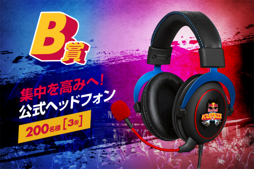 ���������꡼ No.003�Υ���ͥ������ / �֥���VAE�פ�����Red Bull Kumite 2019�פθ��ꥢ���ƥब�����륭���ڡ���10��15���˥�������