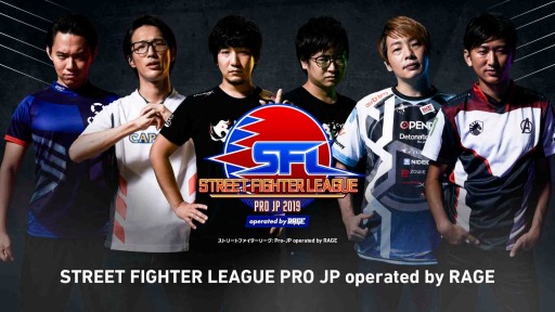 画像ギャラリー No.001のサムネイル画像 / 「ストリートファイターリーグ:Pro-JP operated by RAGE」の第1節&第2節の出演者が公開