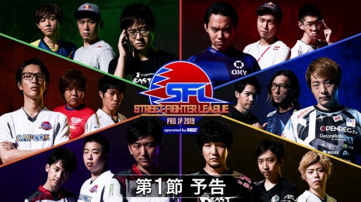 画像ギャラリー No.004のサムネイル画像 / 「ストリートファイターリーグ:Pro-JP operated by RAGE」の第1節&第2節の出演者が公開