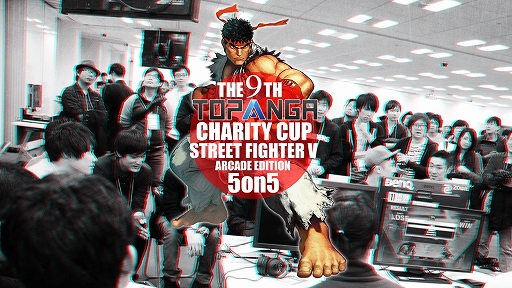 格闘ゲーム大会 第9回 Topangaチャリティーカップ が12月28日に開催決定 ボンちゃん選手や ときど選手 ウメハラ選手ら有名プロゲーマーが参加予定