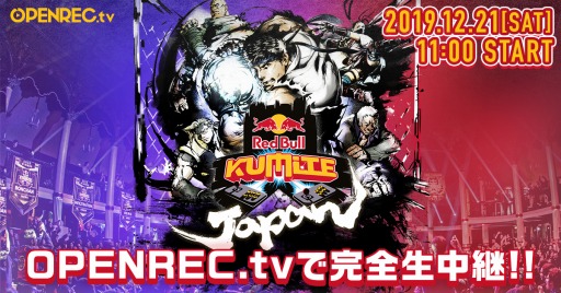 ���������꡼ No.001�Υ���ͥ������ / e���ݡ�������Red Bull Kumite 2019�פ�ͽ�����辡�����ۿ�������
