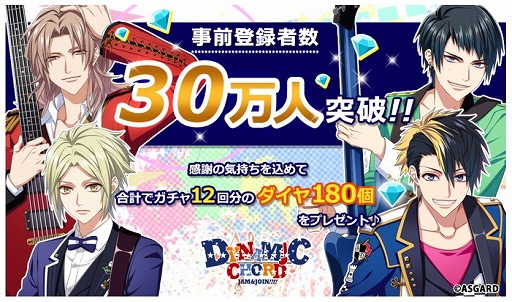 ꡼ No.002 | DYNAMIC CHORD JAMJOIN!!!!סϿԿ30ͤˡ12ʬΥ䤬۳