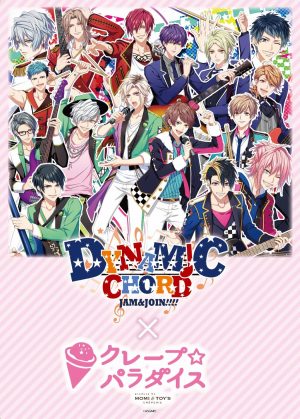 画像ギャラリー No.006のサムネイル画像 / 「DYNAMIC CHORD JAM&JOIN!!!!」のポスターがJR池袋駅構内に掲示