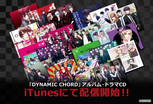 画像ギャラリー No.010のサムネイル画像 / 「DYNAMIC CHORD JAM&JOIN!!!!」のポスターがJR池袋駅構内に掲示