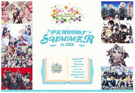 ꡼ No.009 | DYNAMIC CHORDפAGF 2018˽ŸꡣߥȤ