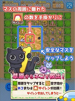 ず〜っと!にゃんスイ