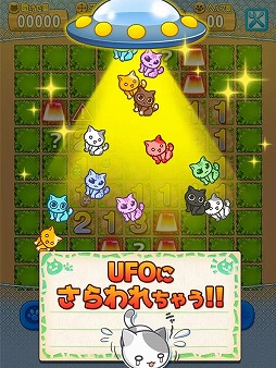 ず〜っと!にゃんスイ