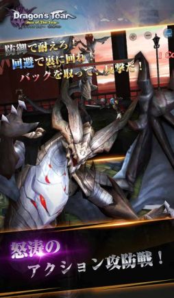 画像ギャラリー No.002のサムネイル画像 / アクションRPG「Dragon’sTearドラゴンズティアー」の事前登録受付が開始