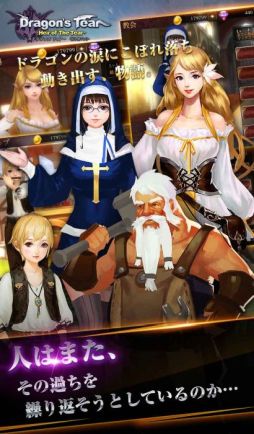 画像ギャラリー No.003のサムネイル画像 / アクションRPG「Dragon’sTearドラゴンズティアー」の事前登録受付が開始