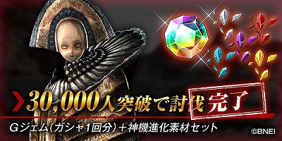 ꡼ No.009Υͥ / GOD EATER RESONANT OPSסϿԿ3