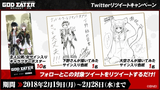 ꡼ No.001 | GOD EATER RESONANT OPSס ɤľˤ륤饹դ󿧻ݥ륭ڡ򳫺