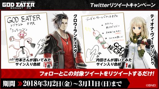 画像ギャラリー No.001のサムネイル画像 / 「GOD EATER RESONANT OPS」,竹本英史さんと内田真礼さんのサイン色紙がもらえるTwitterキャンペーンが開催