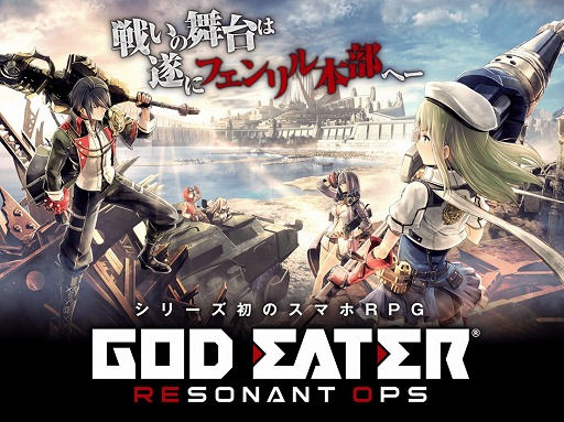  No.001Υͥ / åɥ꡼Υޥ۸RPGGOD EATER RESONANT OPSסiOS/AndroidǤӥ