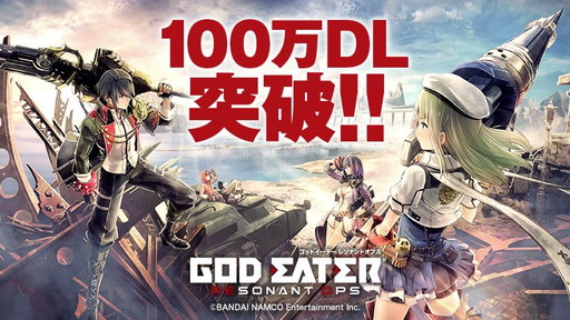 画像ギャラリー No.001のサムネイル画像 / 「GOD EATER RESONANT OPS」の100万DLを記念したキャンペーンが開催