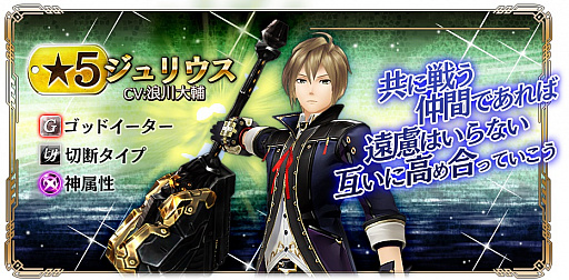 画像ギャラリー No.015のサムネイル画像 / 「GOD EATER RESONANT OPS」の100万DLを記念したキャンペーンが開催
