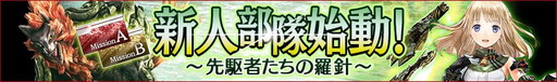 画像ギャラリー No.023のサムネイル画像 / 「GOD EATER RESONANT OPS」の100万DLを記念したキャンペーンが開催