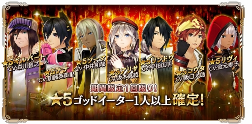 画像ギャラリー No.004のサムネイル画像 / 「GOD EATER RESONANT OPS」100万DL突破記念キャンペーンの第2弾と第3弾が開催