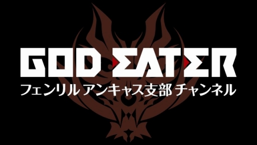 画像ギャラリー No.005のサムネイル画像 / 「GOD EATER RESONANT OPS」100万DL突破記念キャンペーンの第2弾と第3弾が開催