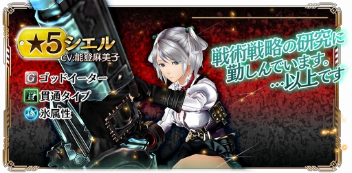 ꡼ No.006 | GOD EATER RESONANT OPSס饯ʤɤο