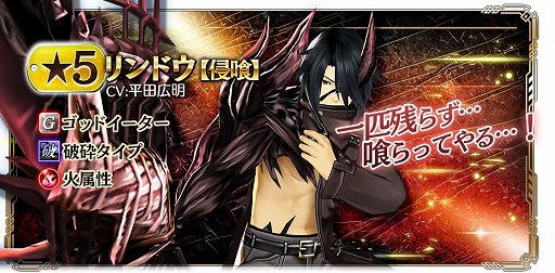 画像ギャラリー No.002のサムネイル画像 / 「GOD EATER RESONANT OPS」★5出現率が2倍になるレゾナントフェスガシャ開催