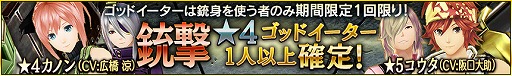 画像ギャラリー No.008のサムネイル画像 / 「GOD EATER RESONANT OPS」★5出現率が2倍になるレゾナントフェスガシャ開催