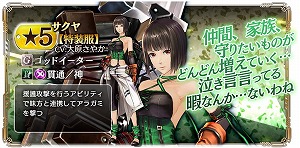 ꡼ No.003 | GOD EATER RESONANT OPSסԼԤȼͷεԡɤ