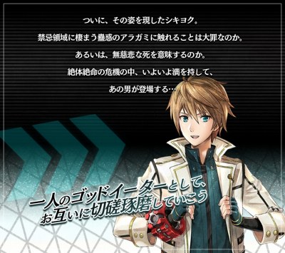 ꡼ No.017 | GOD EATER RESONANT OPSס楦о줹ֿ夰αѷפ