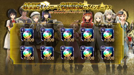 画像ギャラリー No.001のサムネイル画像 / 「GOD EATER RESONANT OPS」が400万DLを突破。記念ガシャやログインボーナスを実施