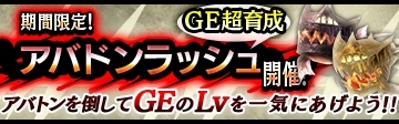 画像ギャラリー No.006のサムネイル画像 / 「GOD EATER RESONANT OPS」が400万DLを突破。記念ガシャやログインボーナスを実施