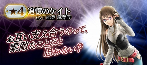 画像ギャラリー No.007のサムネイル画像 / 「GOD EATER RESONANT OPS」が400万DLを突破。記念ガシャやログインボーナスを実施