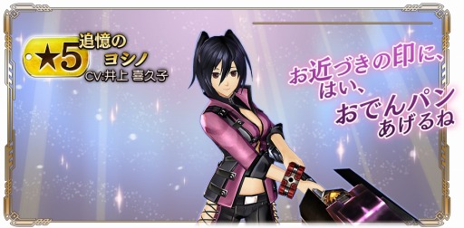 画像ギャラリー No.009のサムネイル画像 / 「GOD EATER RESONANT OPS」が400万DLを突破。記念ガシャやログインボーナスを実施