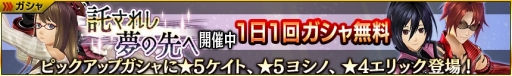 画像ギャラリー No.013のサムネイル画像 / 「GOD EATER RESONANT OPS」が400万DLを突破。記念ガシャやログインボーナスを実施