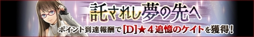 画像ギャラリー No.014のサムネイル画像 / 「GOD EATER RESONANT OPS」が400万DLを突破。記念ガシャやログインボーナスを実施