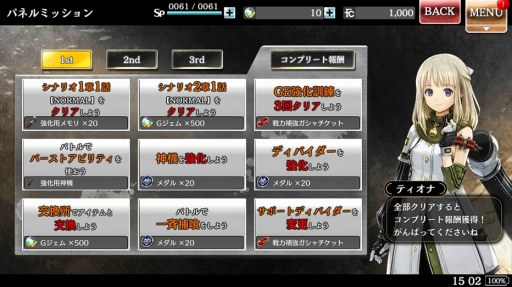 画像ギャラリー No.015のサムネイル画像 / 「GOD EATER RESONANT OPS」が400万DLを突破。記念ガシャやログインボーナスを実施