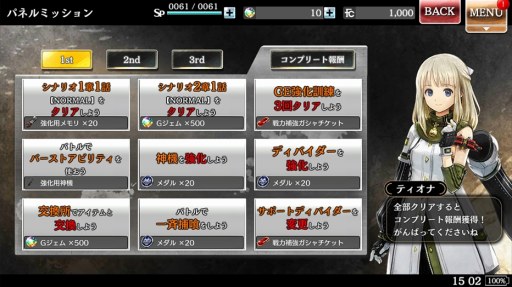 GOD EATER RESONANT OPSפ400DLˡǰܡʥ»